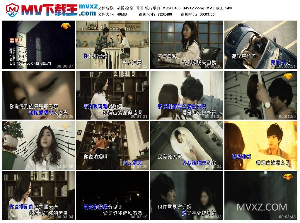 胡悦-窒息_国语_流行歌曲_MB206483